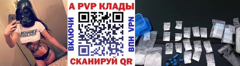 Купить  Белозерск  А ПВП Соль 