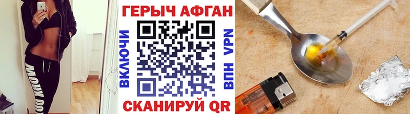 ГЕРОИН афганец  Купить где  Белозерск 
