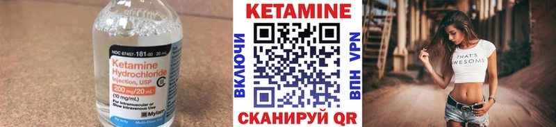 Купить  Белозерск  КЕТАМИН VHQ 