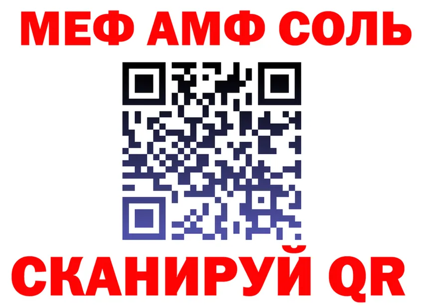 МЕФ кристаллы ONION это гидра Белозерск