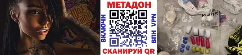 МЕТАДОН мёд  Купить закладки  Белозерск 